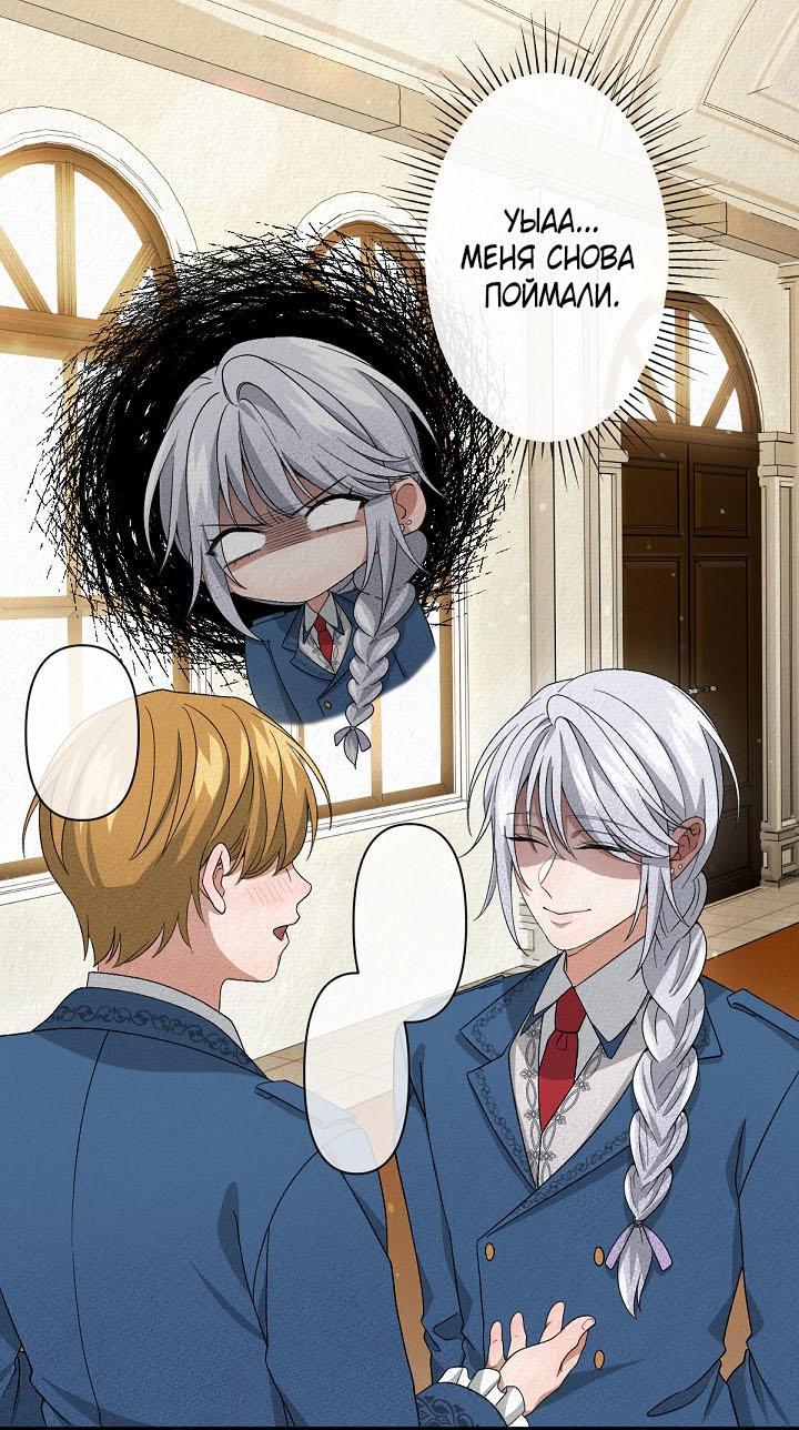 Манга Изящная жизнь переродившегося аристократа - Глава 13 Страница 1