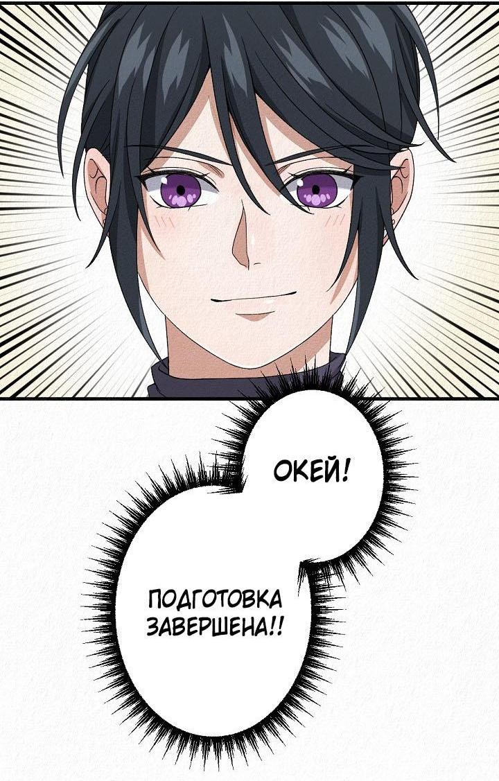 Манга Изящная жизнь переродившегося аристократа - Глава 13 Страница 40