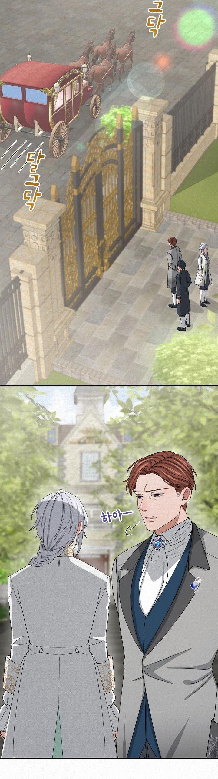 Манга Изящная жизнь переродившегося аристократа - Глава 12 Страница 9