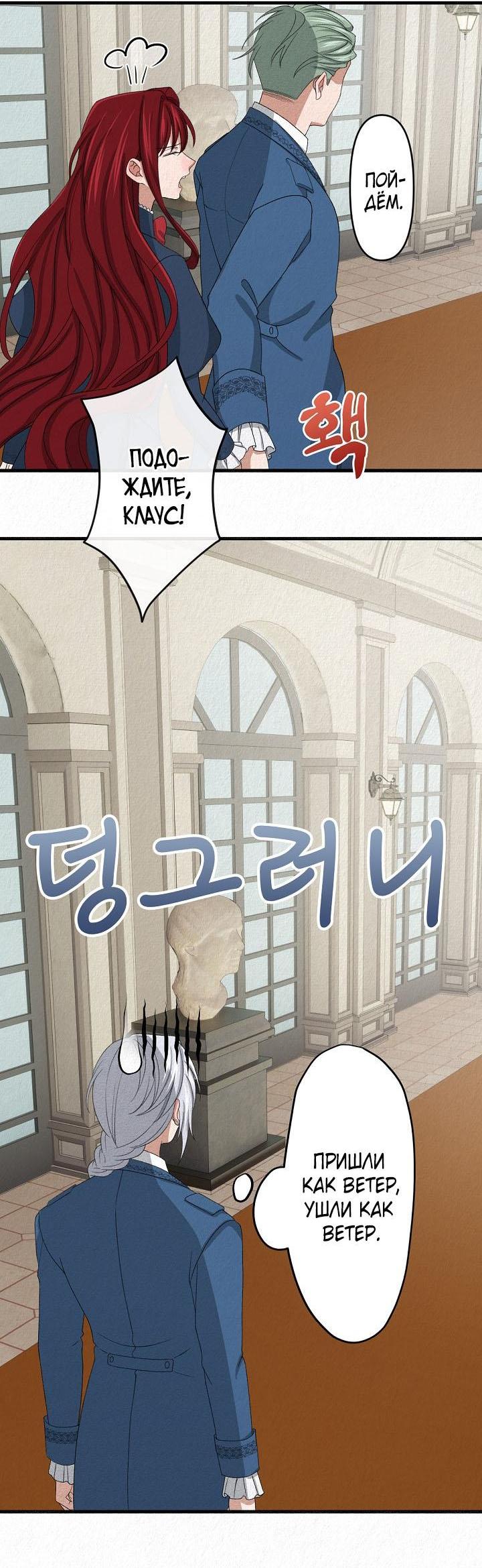 Манга Изящная жизнь переродившегося аристократа - Глава 12 Страница 37