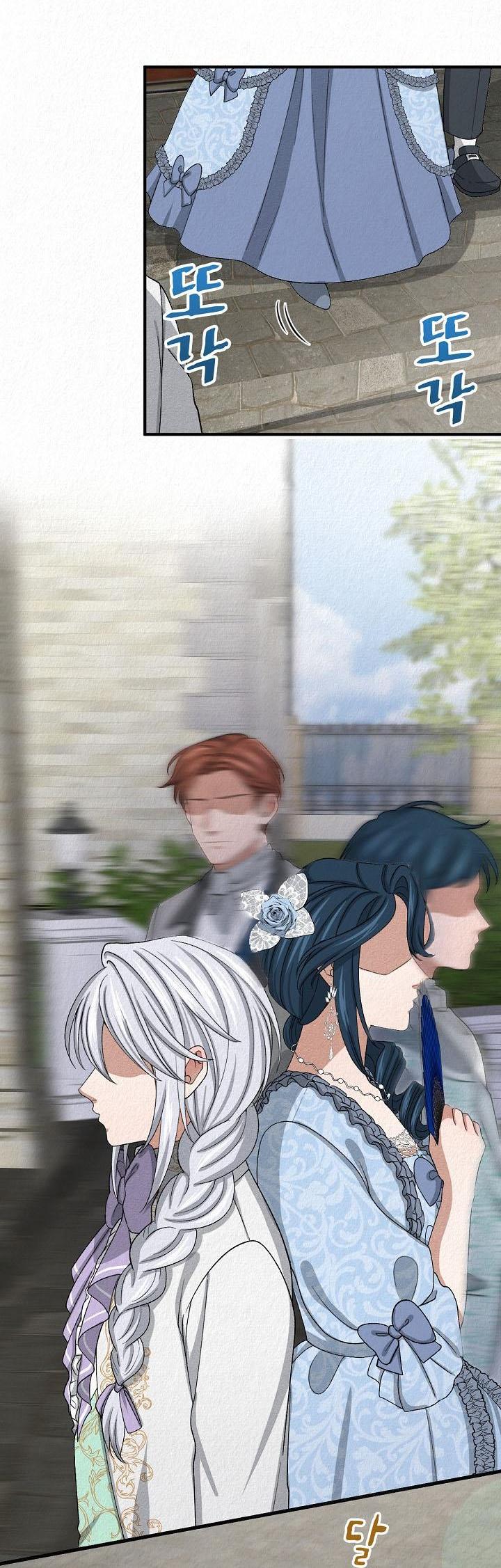 Манга Изящная жизнь переродившегося аристократа - Глава 12 Страница 8