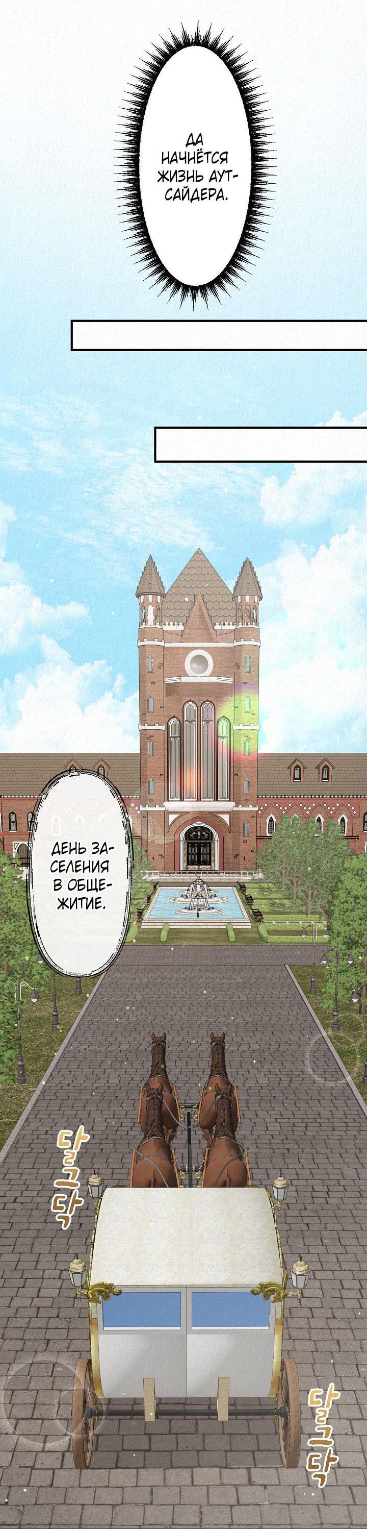 Манга Изящная жизнь переродившегося аристократа - Глава 12 Страница 17