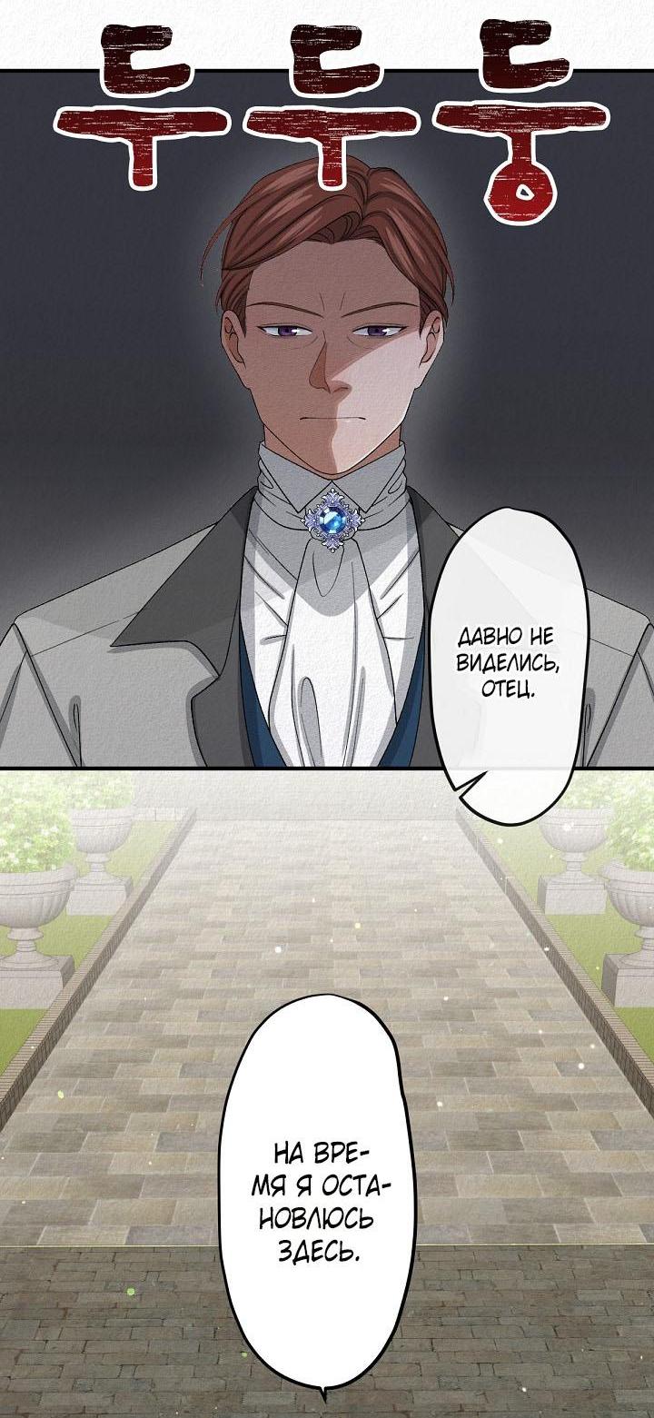 Манга Изящная жизнь переродившегося аристократа - Глава 10 Страница 19
