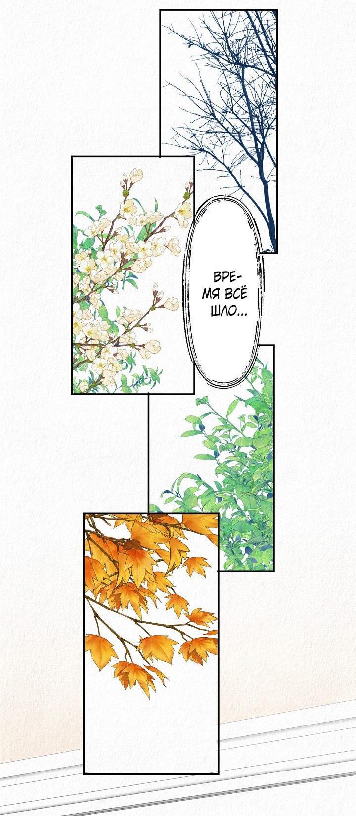 Манга Изящная жизнь переродившегося аристократа - Глава 9 Страница 21