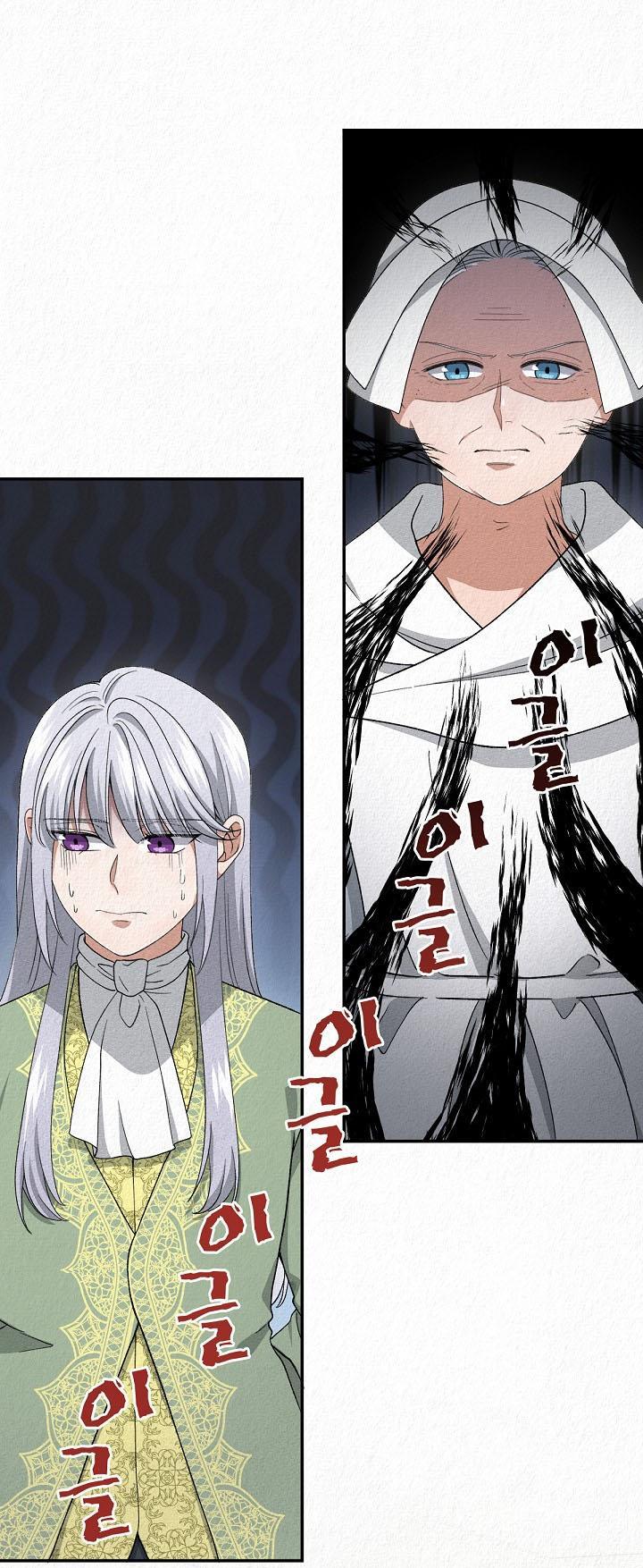 Манга Изящная жизнь переродившегося аристократа - Глава 9 Страница 1