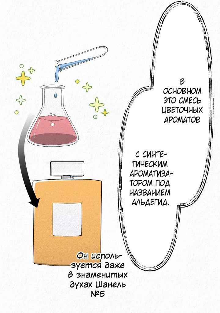 Манга Изящная жизнь переродившегося аристократа - Глава 9 Страница 25