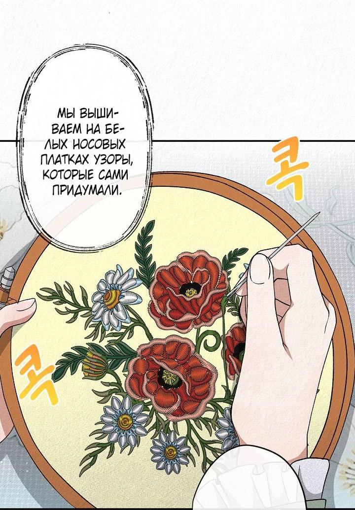 Манга Изящная жизнь переродившегося аристократа - Глава 9 Страница 15