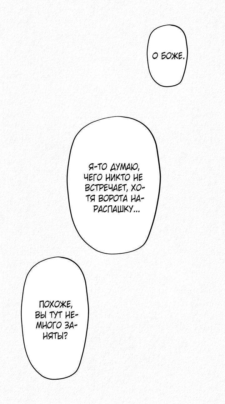 Манга Изящная жизнь переродившегося аристократа - Глава 8 Страница 1