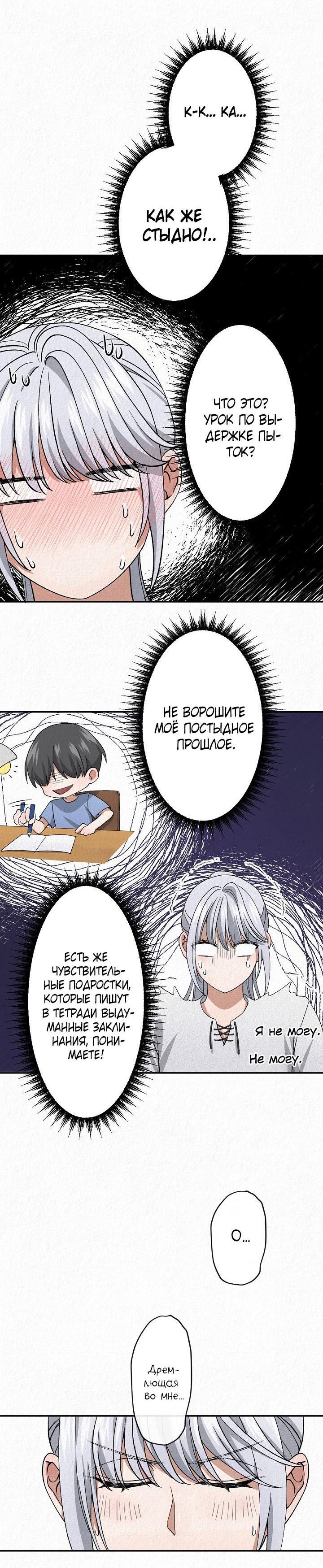 Манга Изящная жизнь переродившегося аристократа - Глава 8 Страница 25