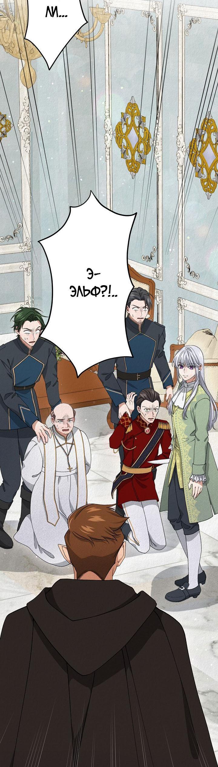 Манга Изящная жизнь переродившегося аристократа - Глава 8 Страница 4