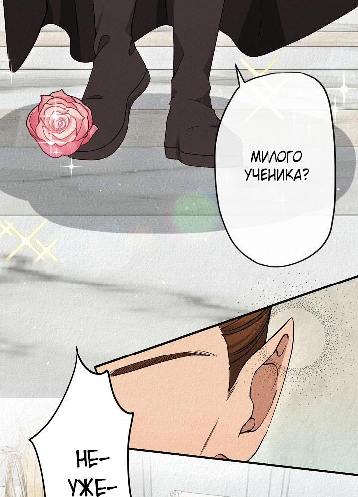 Манга Изящная жизнь переродившегося аристократа - Глава 8 Страница 3