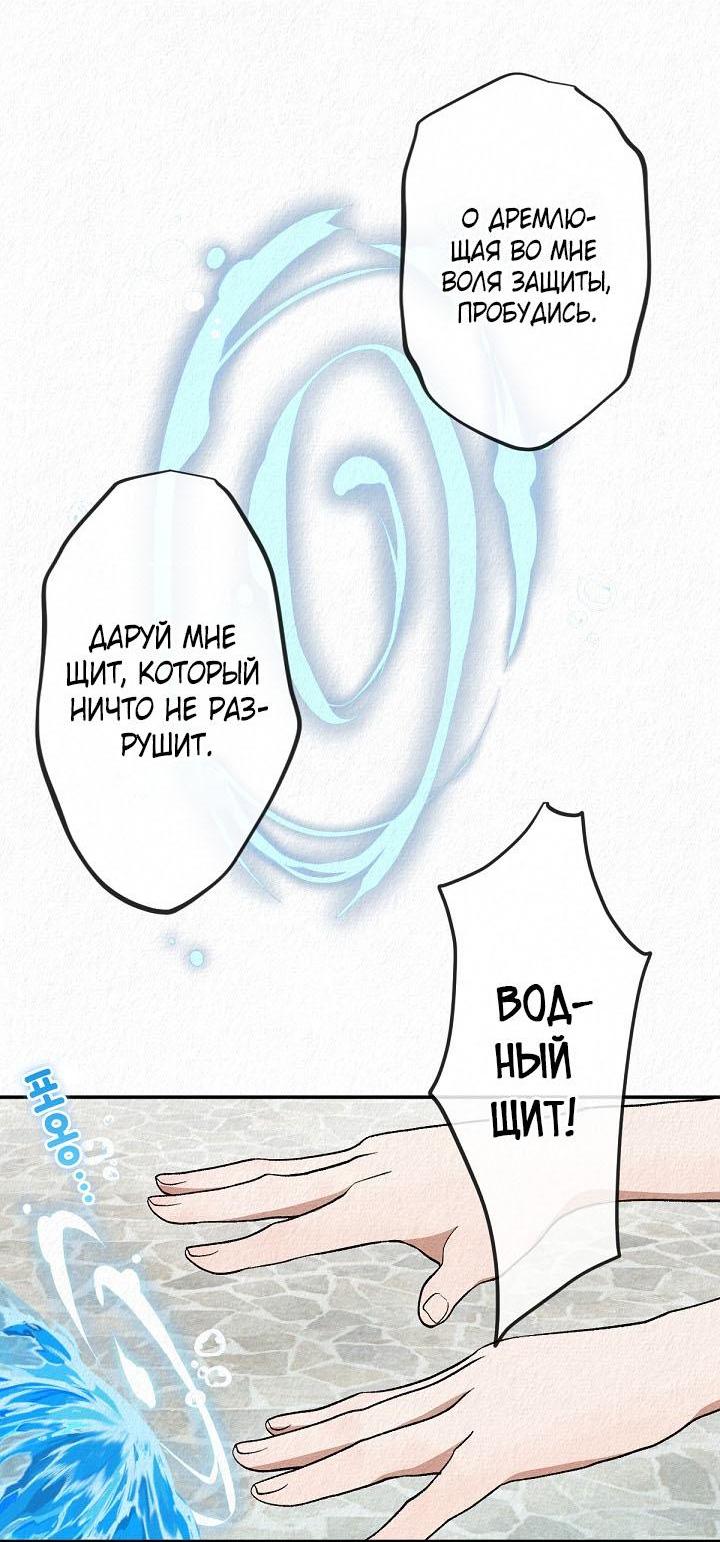 Манга Изящная жизнь переродившегося аристократа - Глава 8 Страница 28