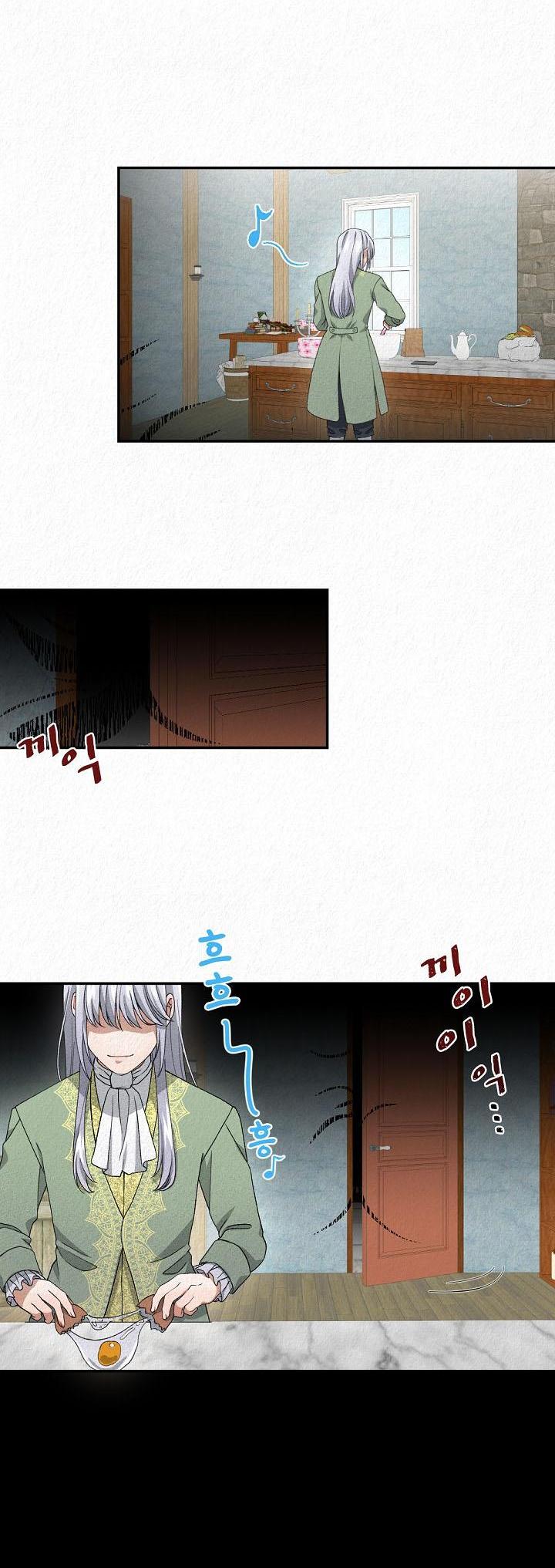 Манга Изящная жизнь переродившегося аристократа - Глава 8 Страница 44