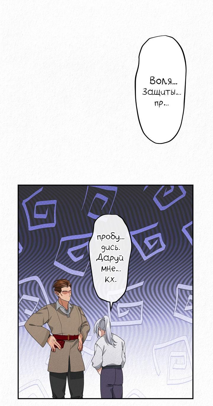 Манга Изящная жизнь переродившегося аристократа - Глава 8 Страница 26