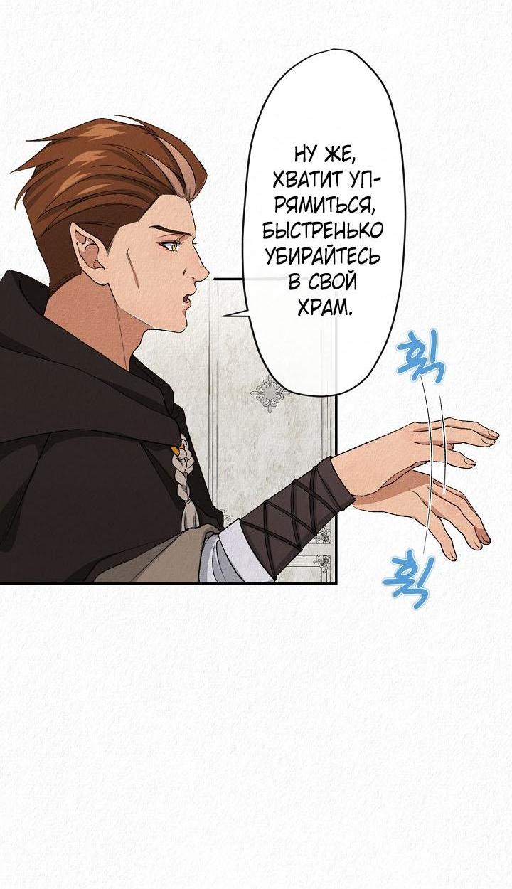 Манга Изящная жизнь переродившегося аристократа - Глава 8 Страница 8