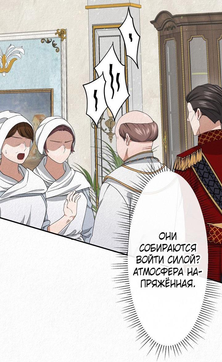 Манга Изящная жизнь переродившегося аристократа - Глава 7 Страница 4