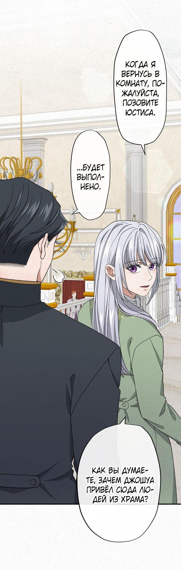 Манга Изящная жизнь переродившегося аристократа - Глава 7 Страница 12