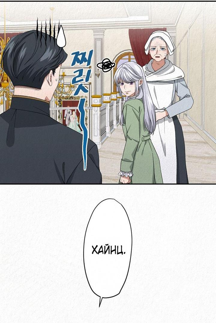 Манга Изящная жизнь переродившегося аристократа - Глава 7 Страница 9