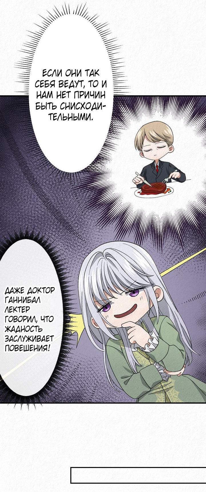 Манга Изящная жизнь переродившегося аристократа - Глава 7 Страница 14