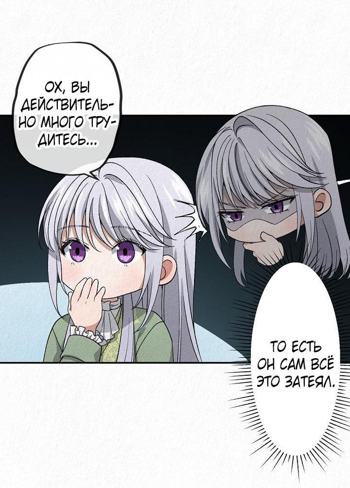 Манга Изящная жизнь переродившегося аристократа - Глава 7 Страница 30
