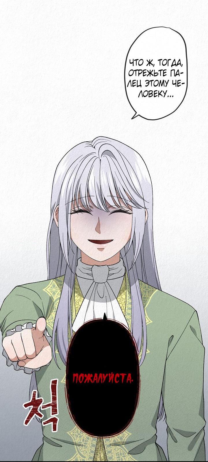 Манга Изящная жизнь переродившегося аристократа - Глава 7 Страница 34