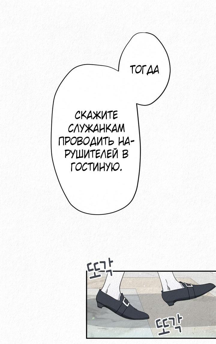 Манга Изящная жизнь переродившегося аристократа - Глава 7 Страница 22