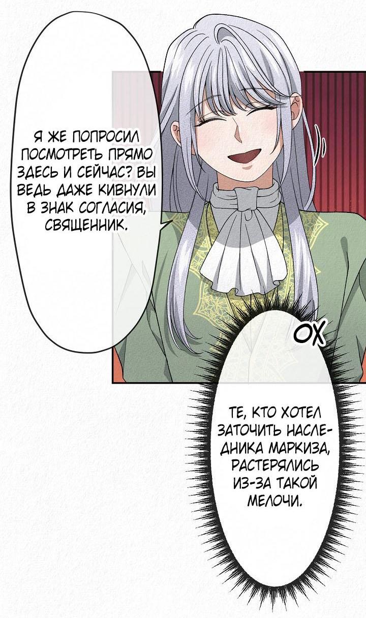 Манга Изящная жизнь переродившегося аристократа - Глава 7 Страница 38