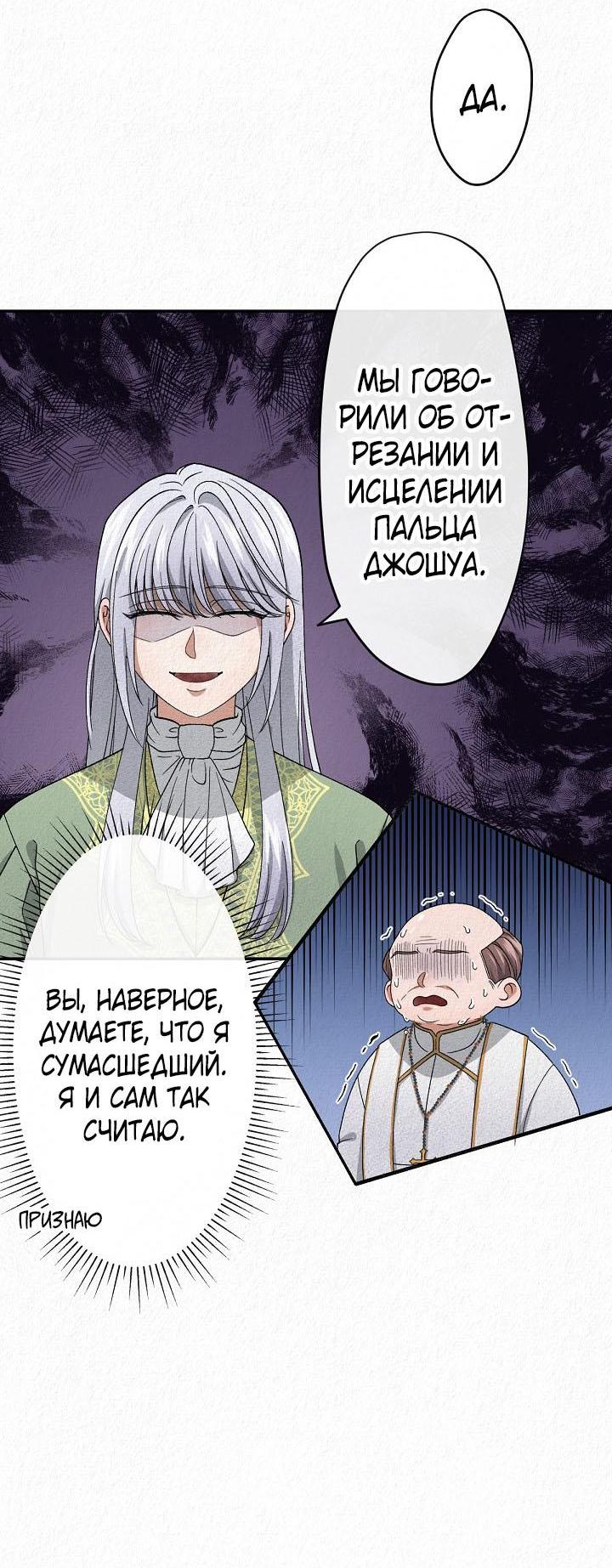 Манга Изящная жизнь переродившегося аристократа - Глава 7 Страница 42