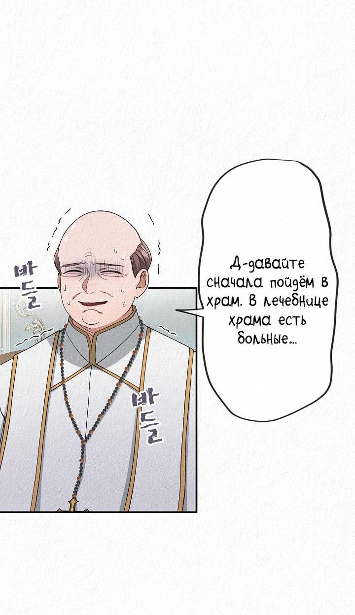 Манга Изящная жизнь переродившегося аристократа - Глава 7 Страница 37