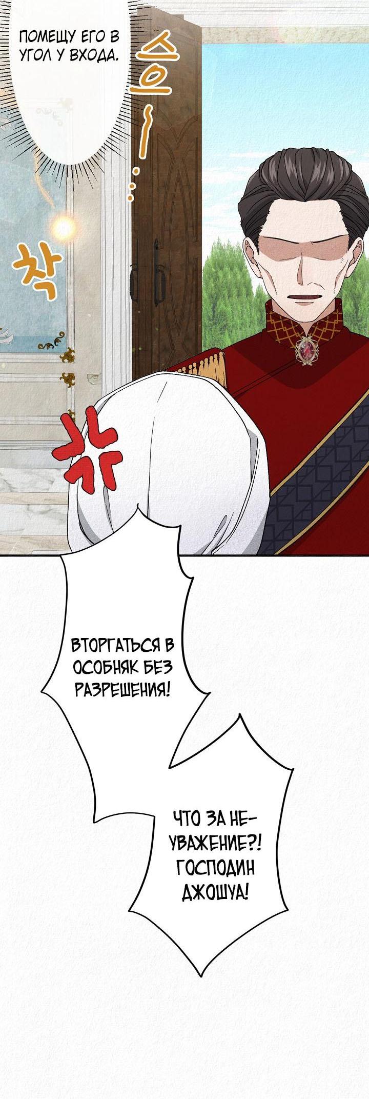 Манга Изящная жизнь переродившегося аристократа - Глава 7 Страница 17