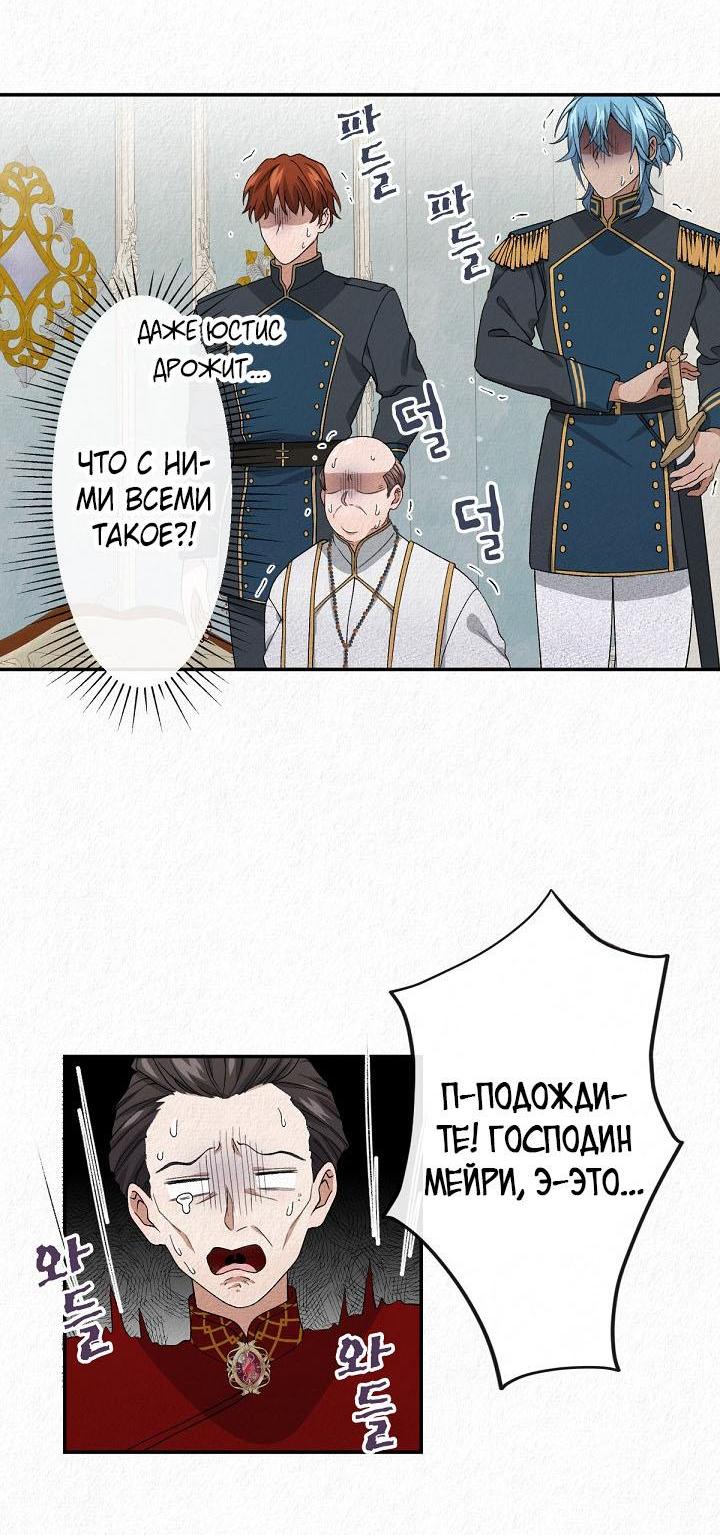 Манга Изящная жизнь переродившегося аристократа - Глава 7 Страница 45