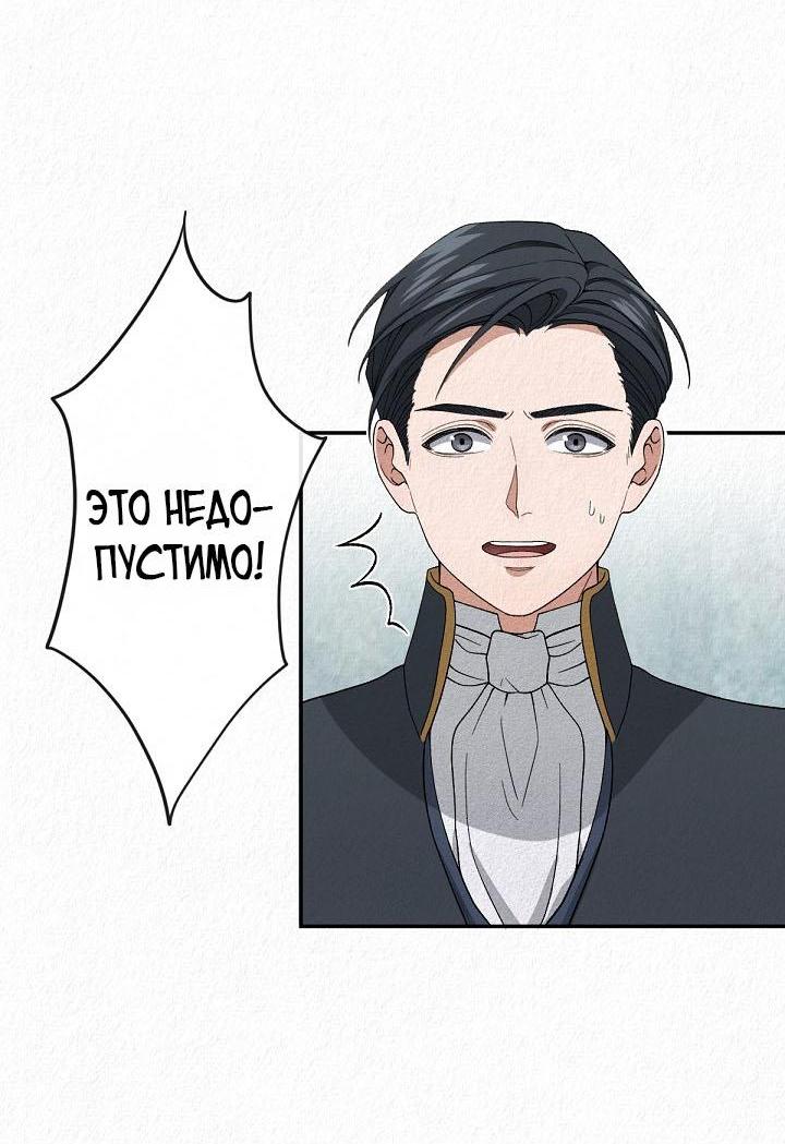 Манга Изящная жизнь переродившегося аристократа - Глава 7 Страница 8