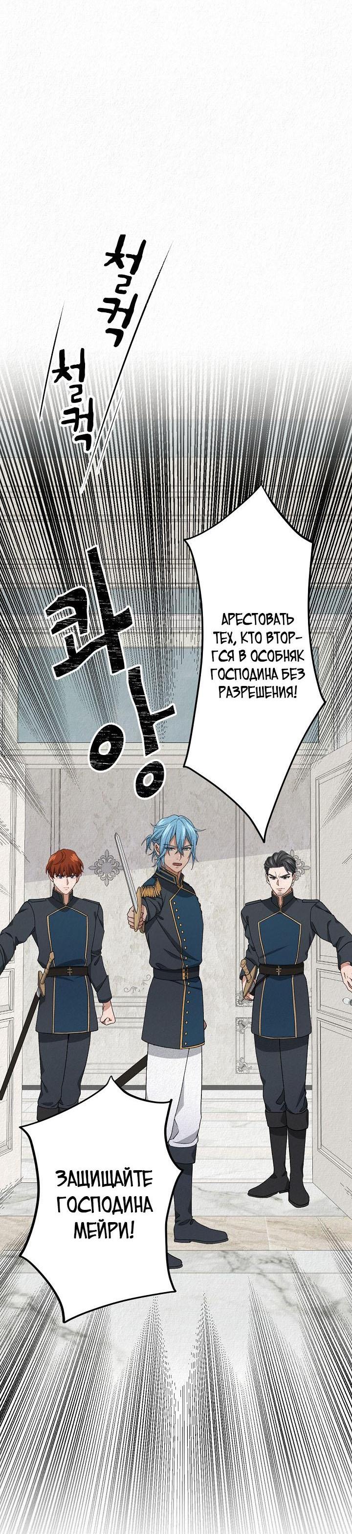 Манга Изящная жизнь переродившегося аристократа - Глава 7 Страница 39