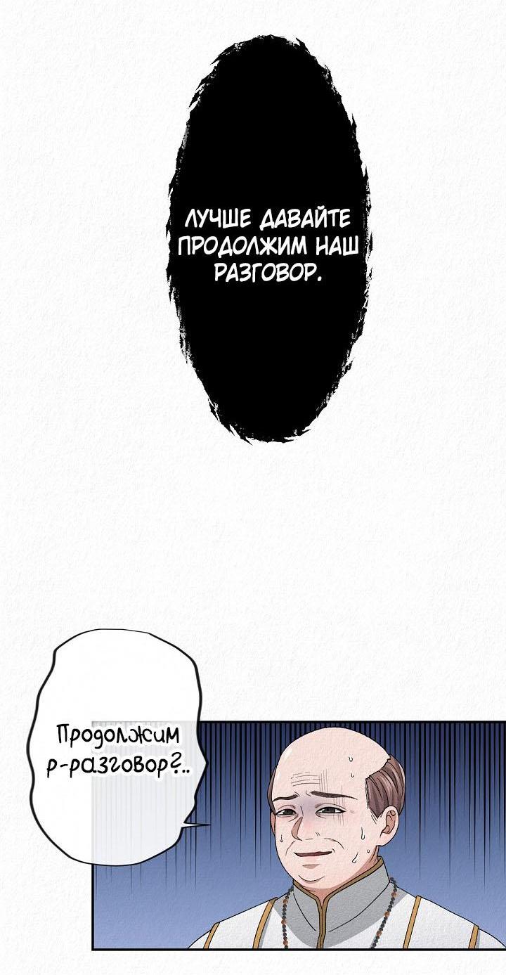 Манга Изящная жизнь переродившегося аристократа - Глава 7 Страница 41