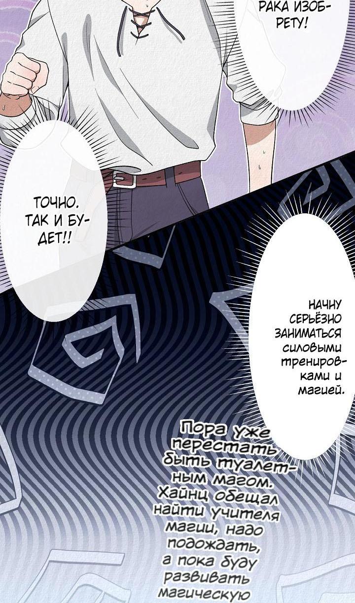 Манга Изящная жизнь переродившегося аристократа - Глава 6 Страница 15