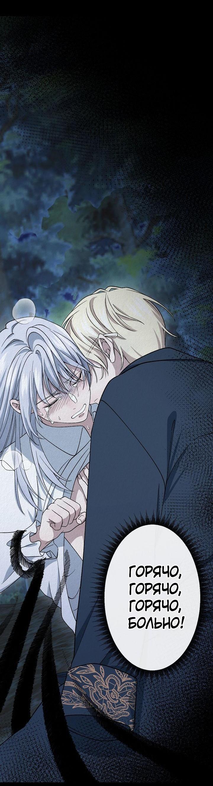 Манга Изящная жизнь переродившегося аристократа - Глава 6 Страница 4