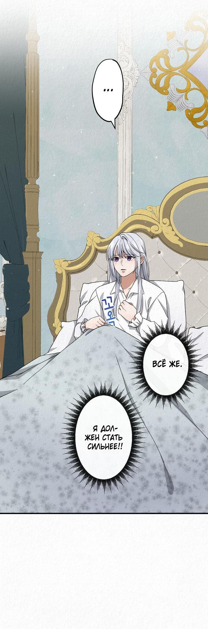 Манга Изящная жизнь переродившегося аристократа - Глава 6 Страница 12