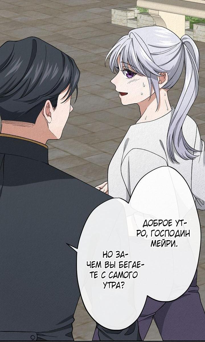 Манга Изящная жизнь переродившегося аристократа - Глава 6 Страница 19