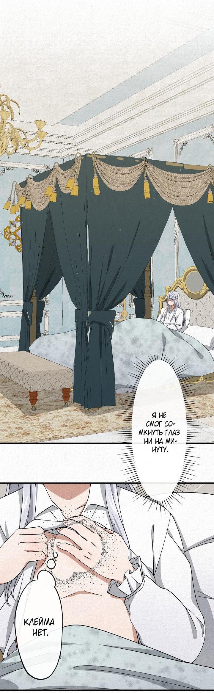 Манга Изящная жизнь переродившегося аристократа - Глава 6 Страница 11