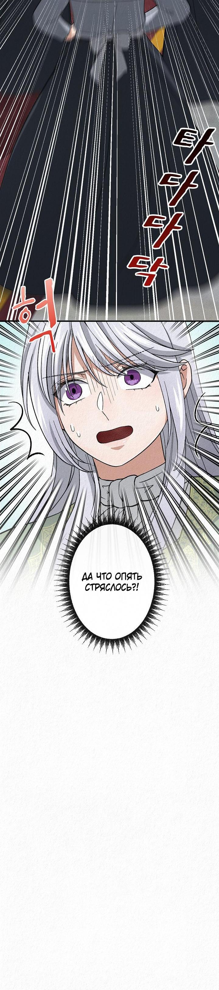 Манга Изящная жизнь переродившегося аристократа - Глава 6 Страница 51