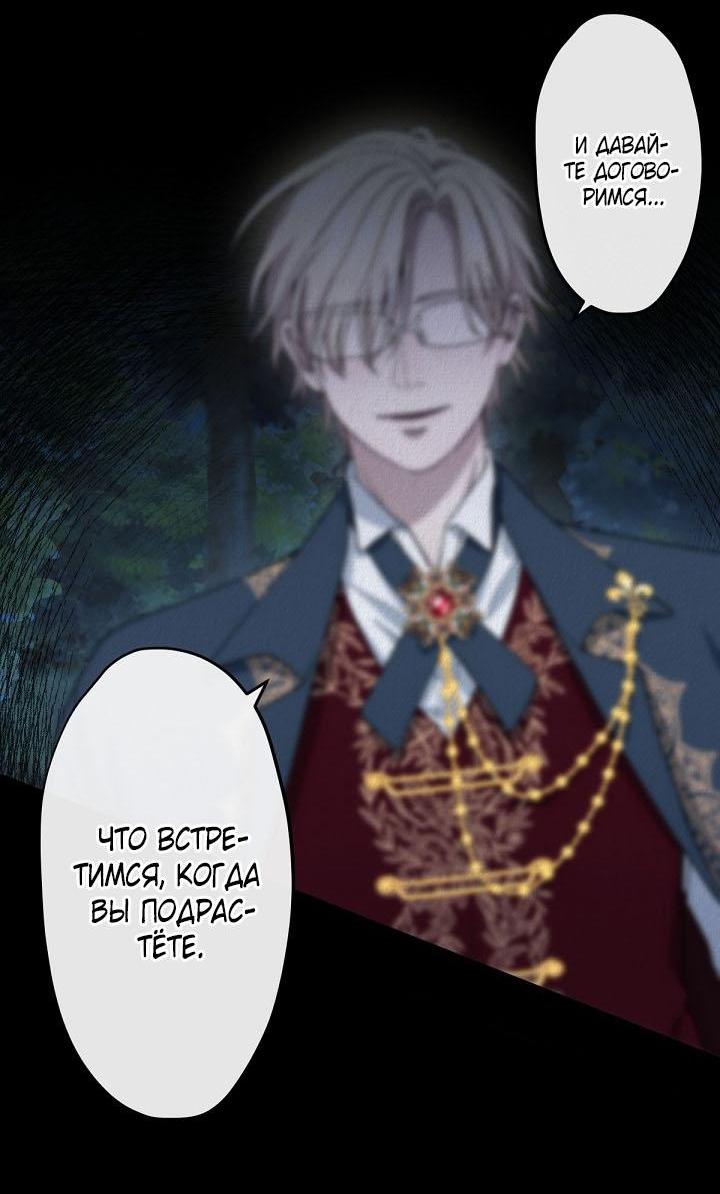 Манга Изящная жизнь переродившегося аристократа - Глава 6 Страница 8