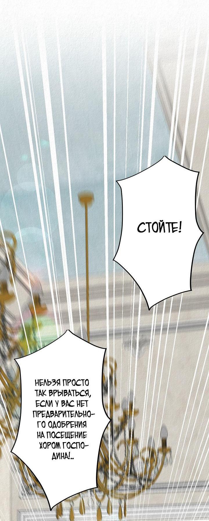Манга Изящная жизнь переродившегося аристократа - Глава 6 Страница 49