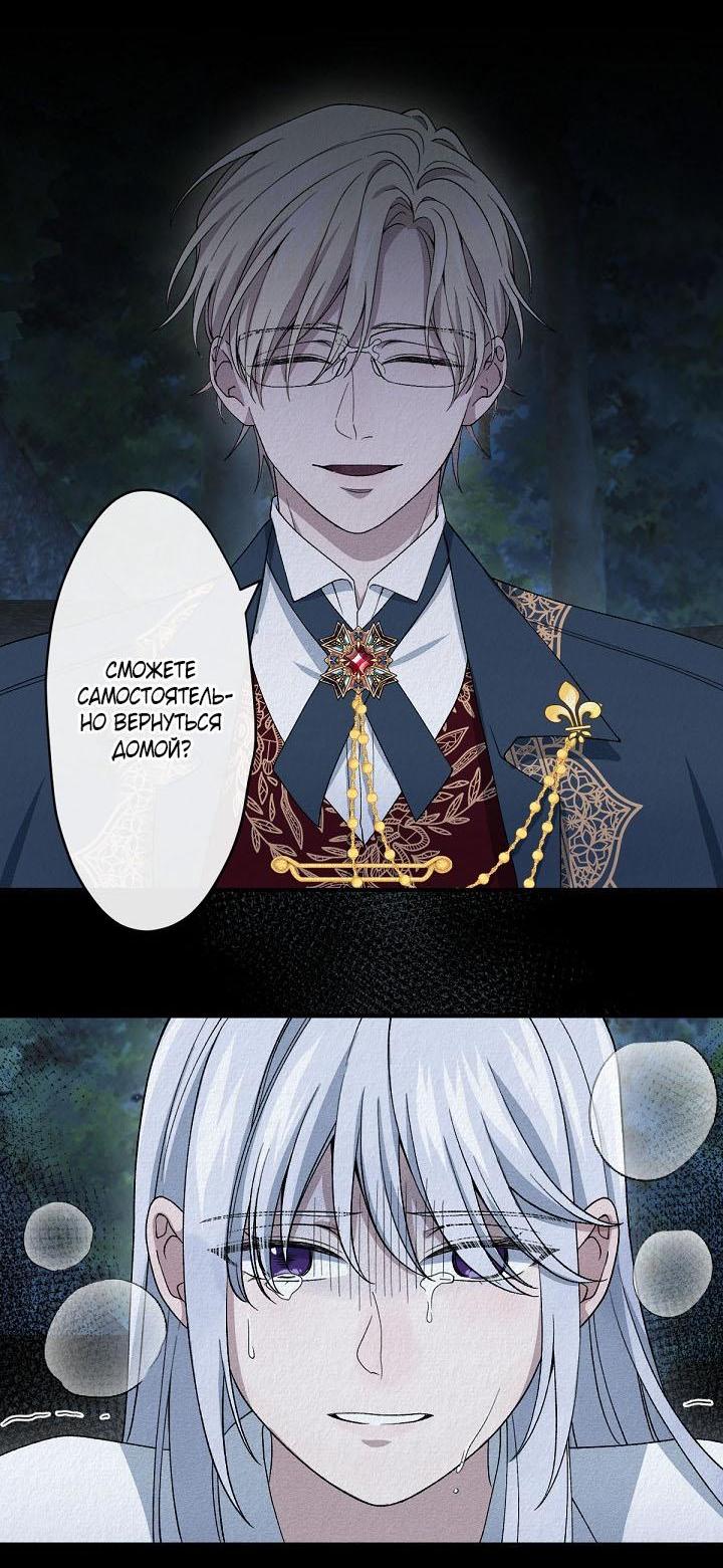 Манга Изящная жизнь переродившегося аристократа - Глава 6 Страница 7