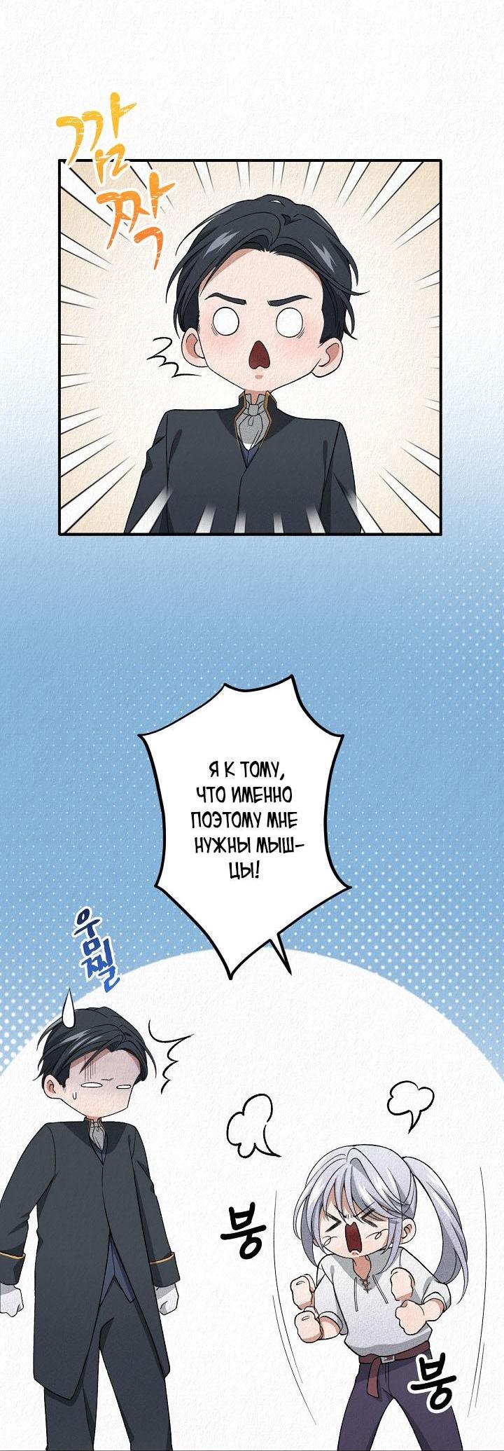 Манга Изящная жизнь переродившегося аристократа - Глава 6 Страница 24