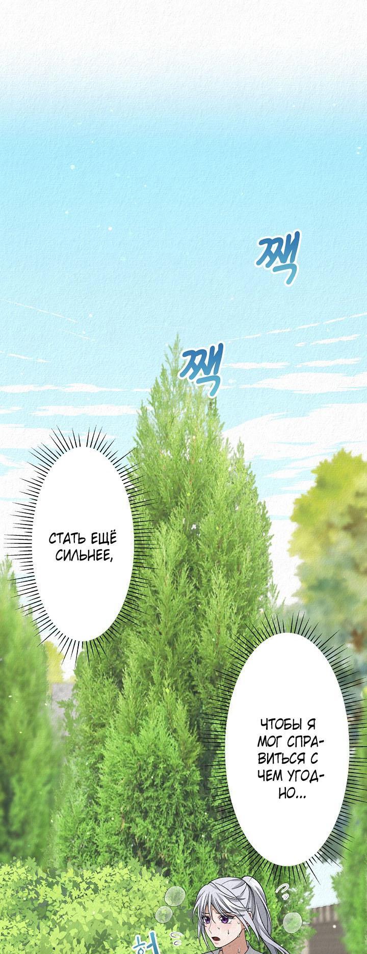 Манга Изящная жизнь переродившегося аристократа - Глава 6 Страница 13