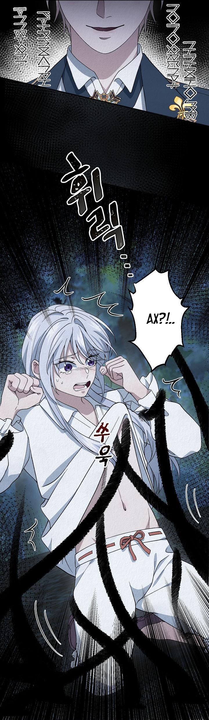 Манга Изящная жизнь переродившегося аристократа - Глава 6 Страница 2