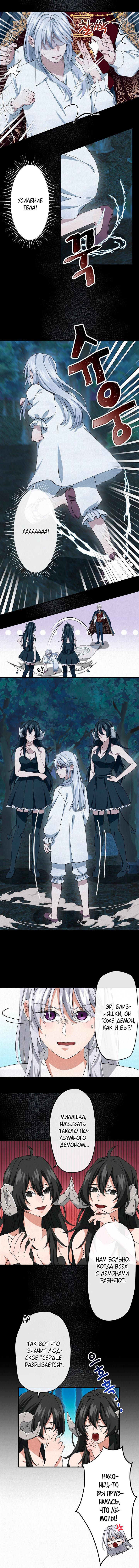 Манга Изящная жизнь переродившегося аристократа - Глава 5 Страница 4