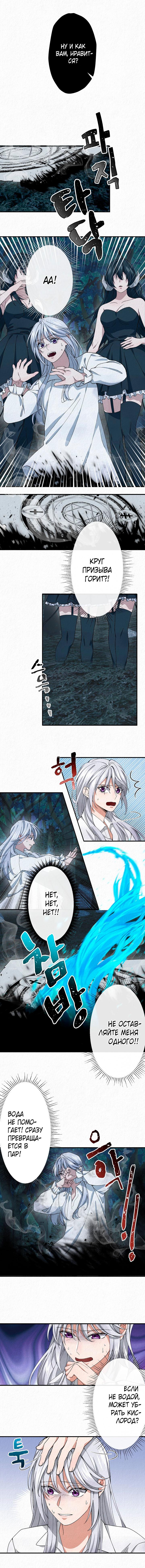 Манга Изящная жизнь переродившегося аристократа - Глава 5 Страница 6