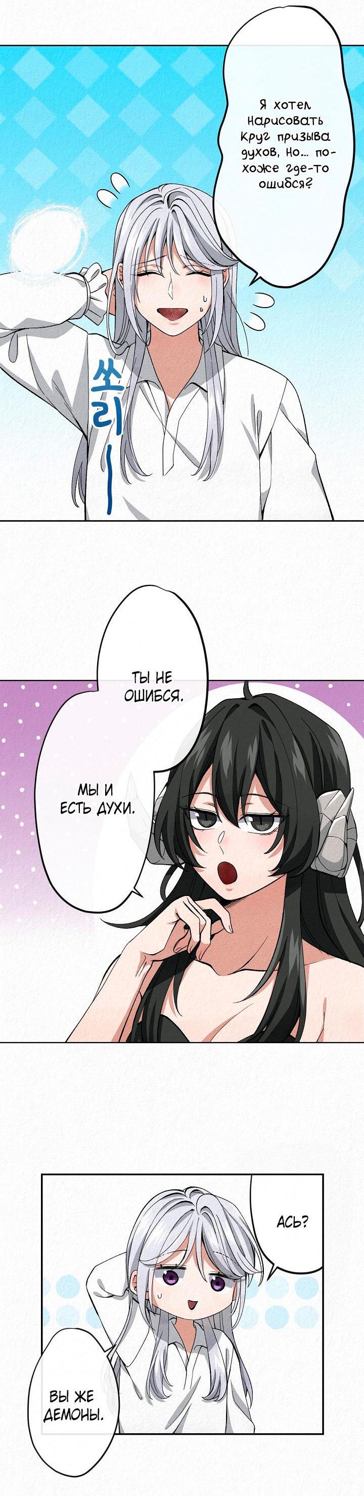 Манга Изящная жизнь переродившегося аристократа - Глава 4 Страница 15