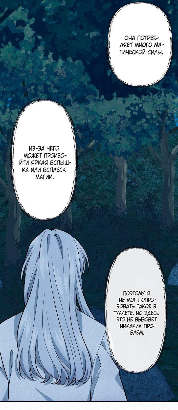 Манга Изящная жизнь переродившегося аристократа - Глава 4 Страница 7